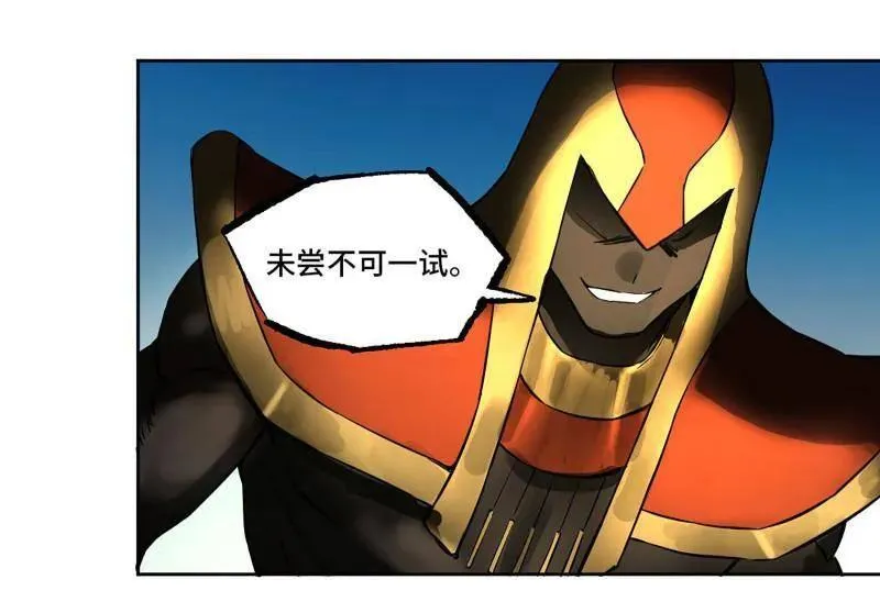 第430话 第三卷 114 王朝的覆灭者 第23页