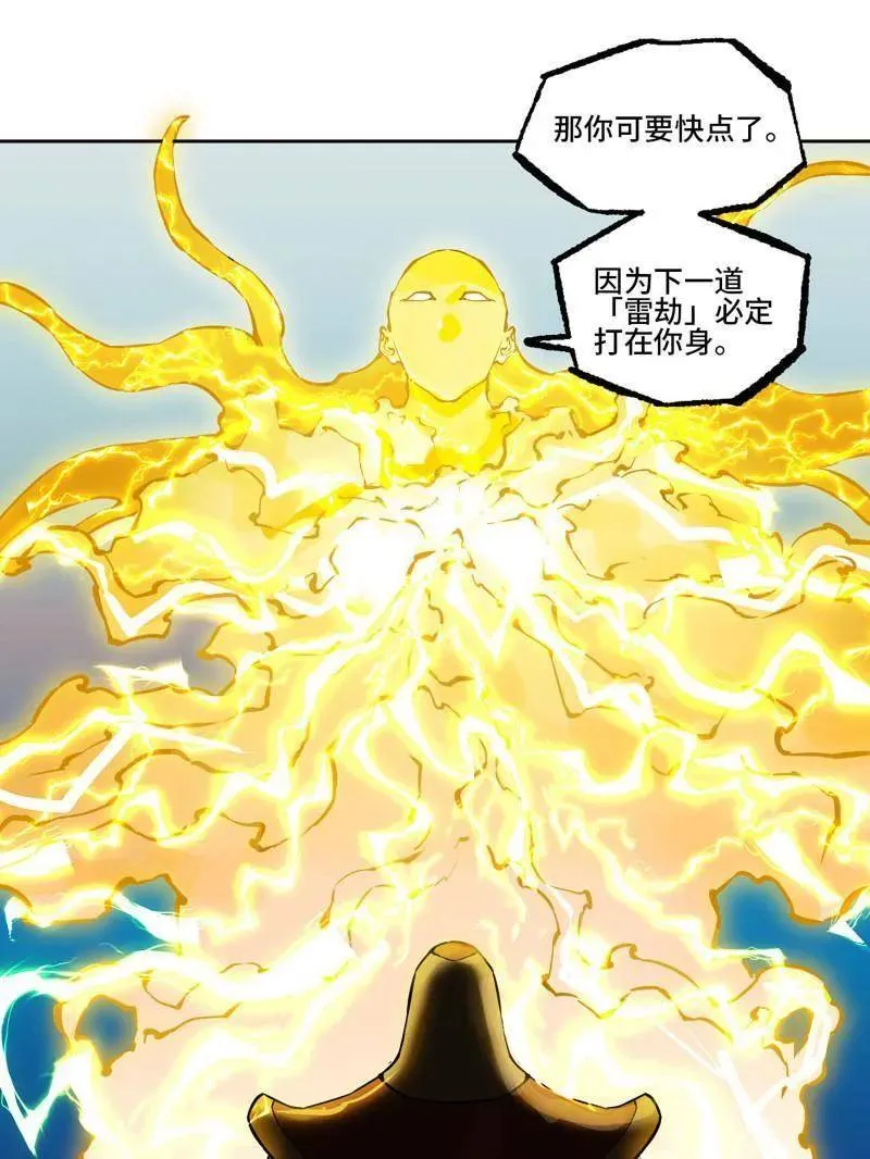 第430话 第三卷 114 王朝的覆灭者 第24页