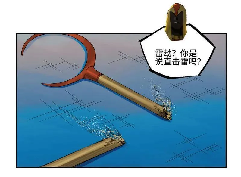 第430话 第三卷 114 王朝的覆灭者 第26页