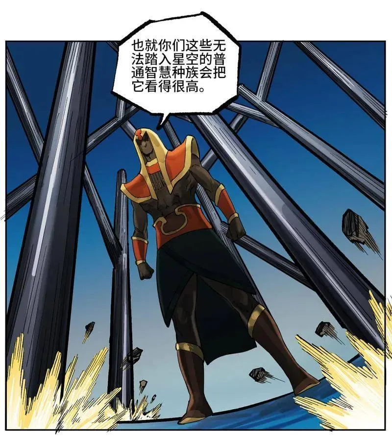 第430话 第三卷 114 王朝的覆灭者 第27页