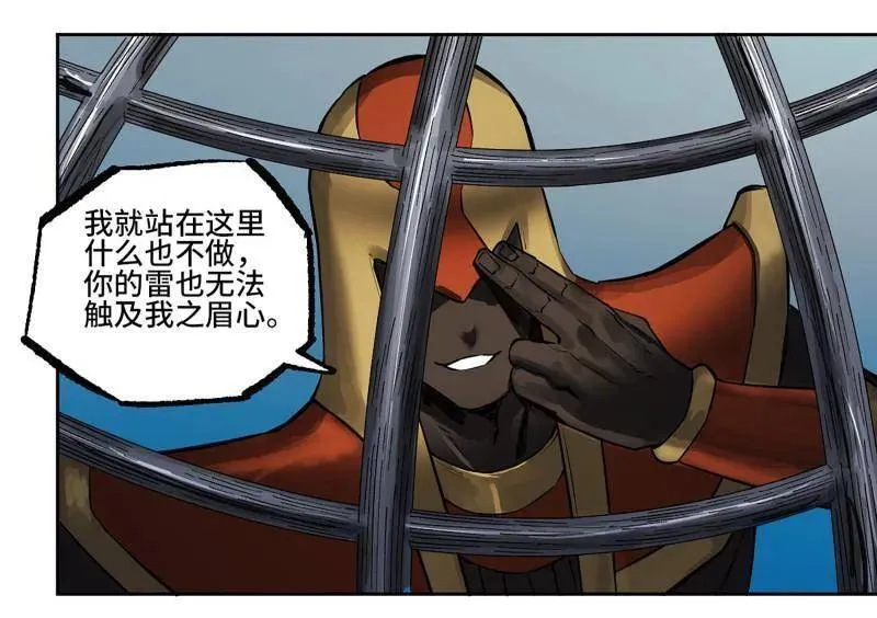 第430话 第三卷 114 王朝的覆灭者 第29页