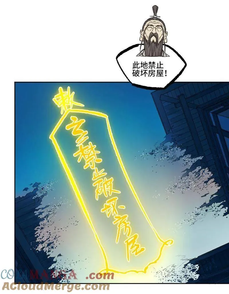 第430话 第三卷 114 王朝的覆灭者 第34页
