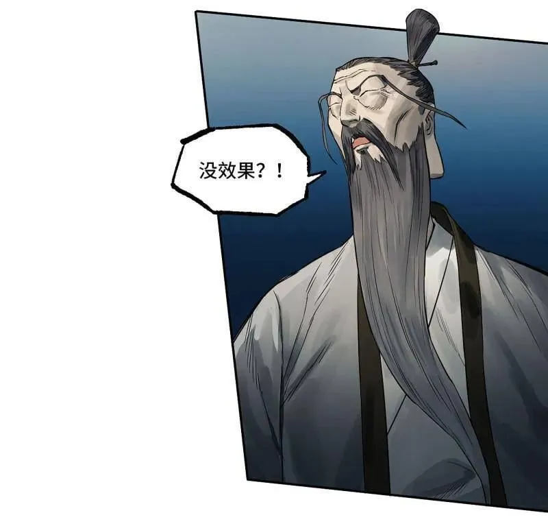 第430话 第三卷 114 王朝的覆灭者 第35页