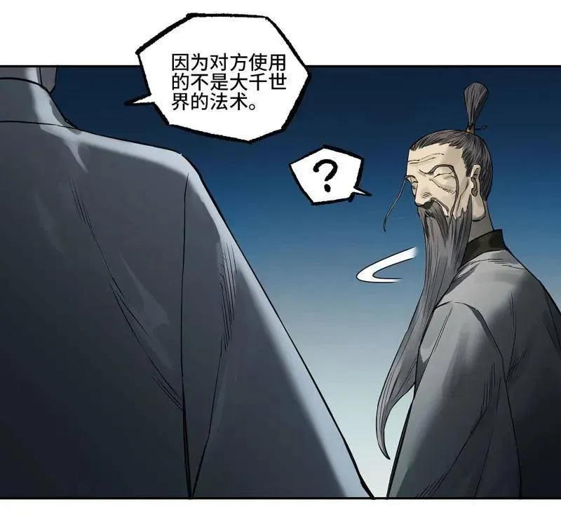 第430话 第三卷 114 王朝的覆灭者 第36页