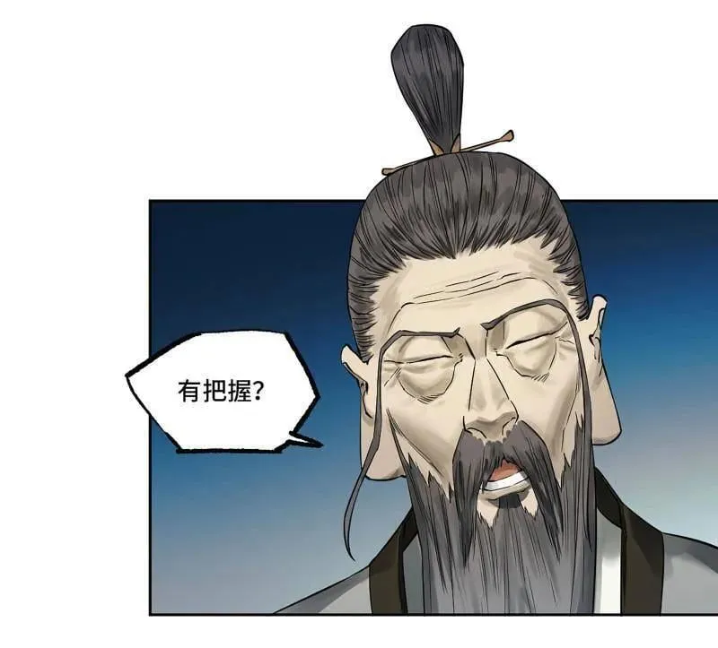 第430话 第三卷 114 王朝的覆灭者 第38页