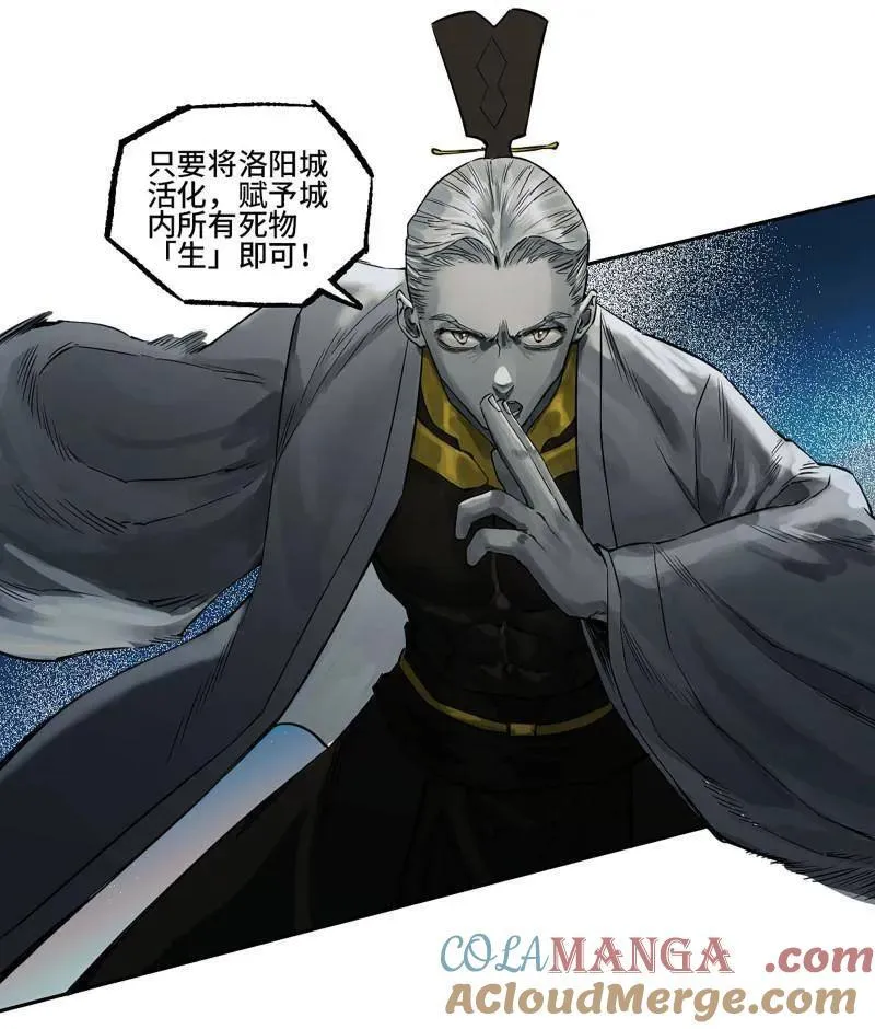 第430话 第三卷 114 王朝的覆灭者 第40页