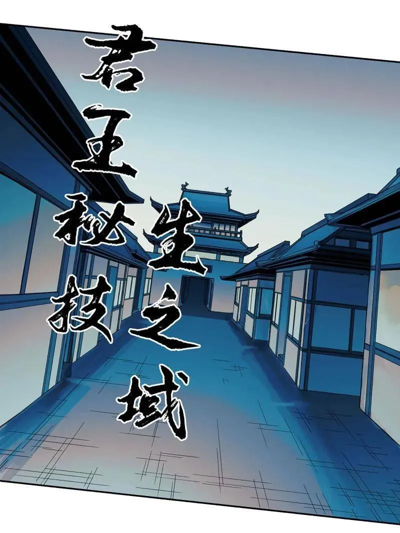 第430话 第三卷 114 王朝的覆灭者 第41页