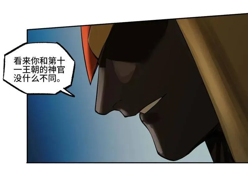 第430话 第三卷 114 王朝的覆灭者 第47页