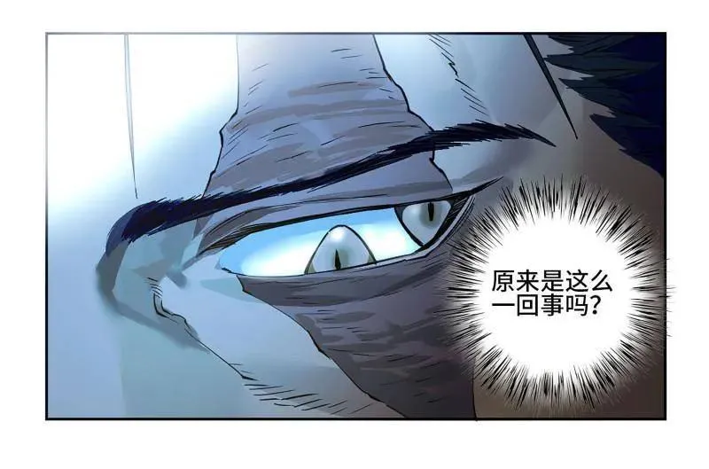 第430话 第三卷 114 王朝的覆灭者 第57页