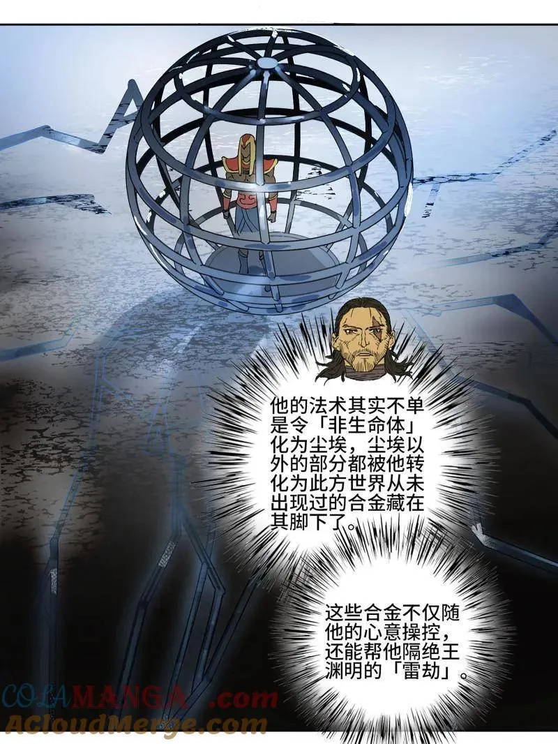 第430话 第三卷 114 王朝的覆灭者 第58页