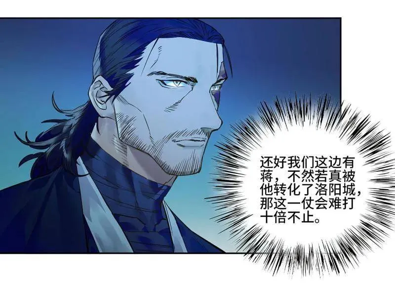 第430话 第三卷 114 王朝的覆灭者 第60页