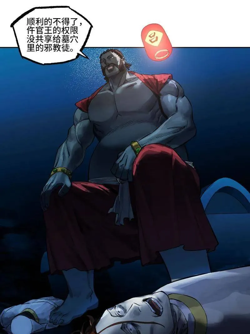 第431话 第三卷 115 退场 第6页