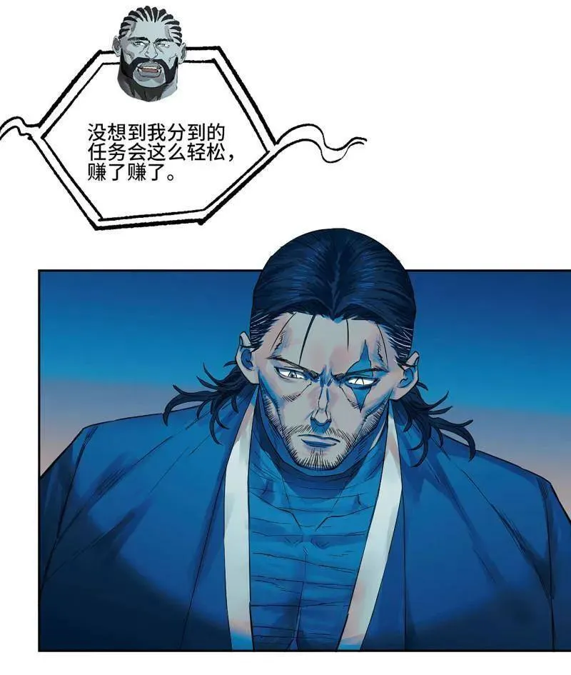 第431话 第三卷 115 退场 第9页