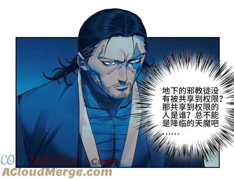 第431话 第三卷 115 退场 第10页