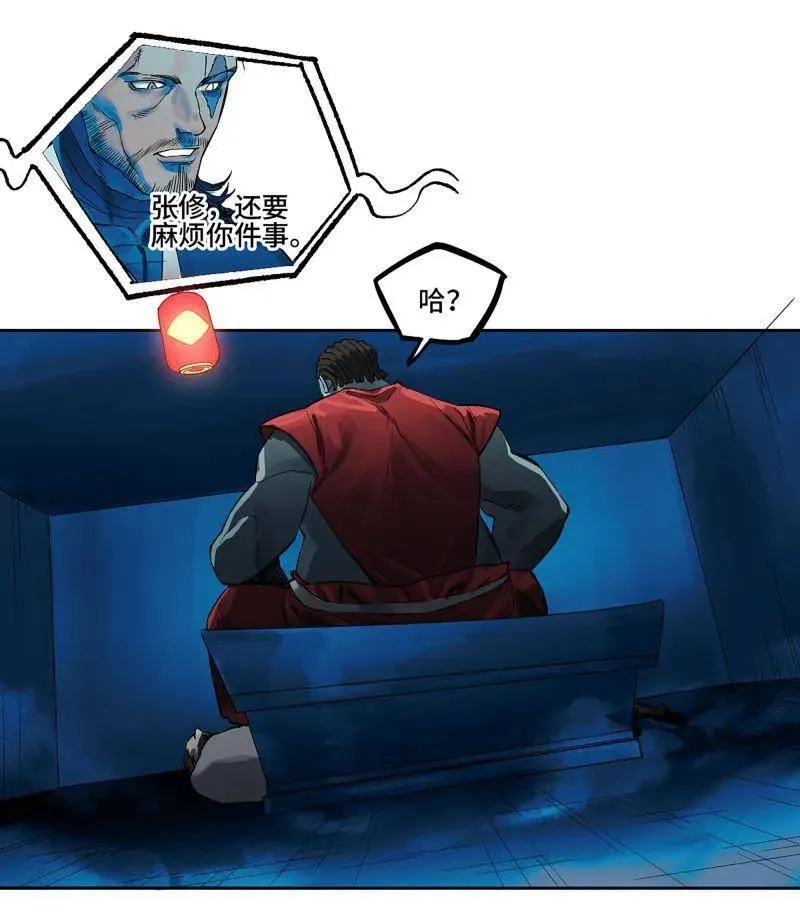第431话 第三卷 115 退场 第11页
