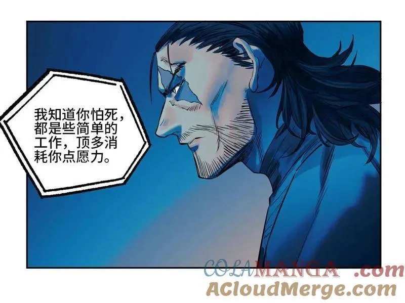 第431话 第三卷 115 退场 第13页