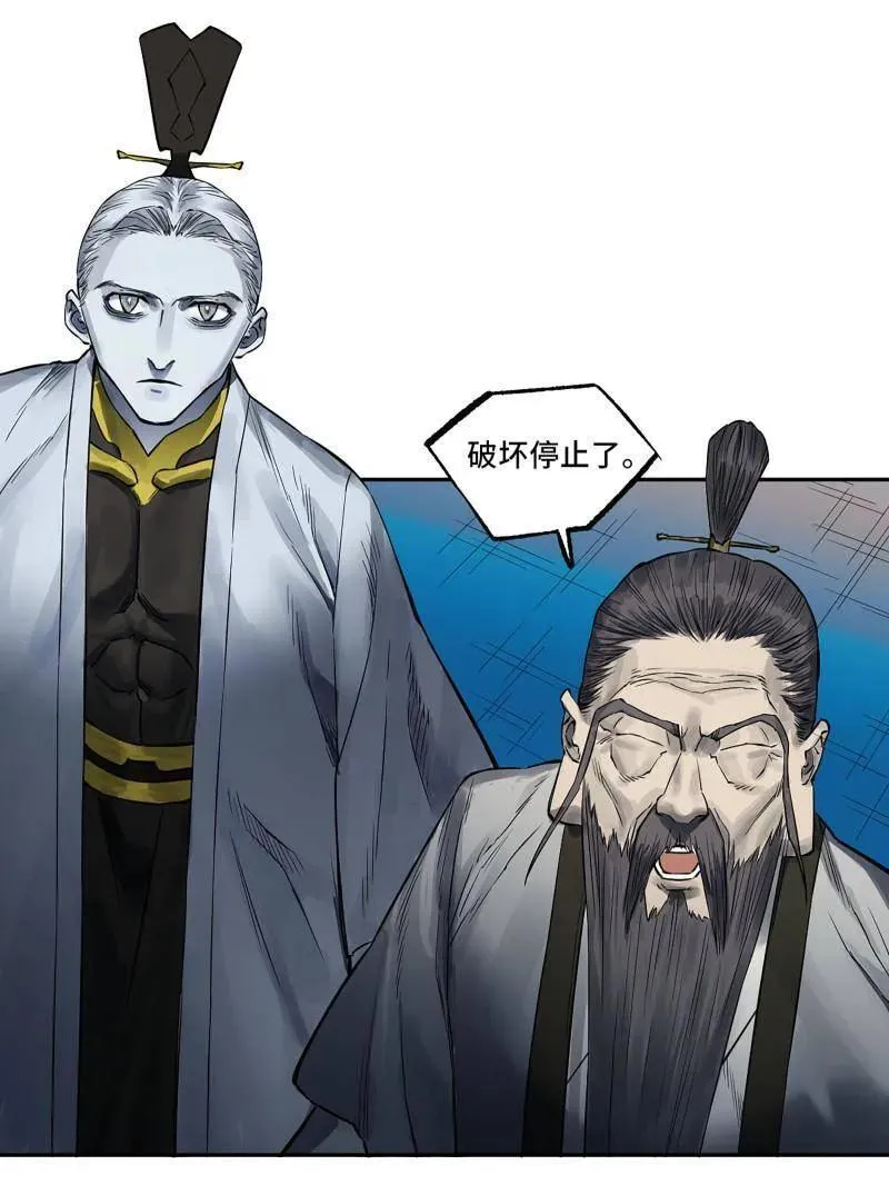 第431话 第三卷 115 退场 第15页