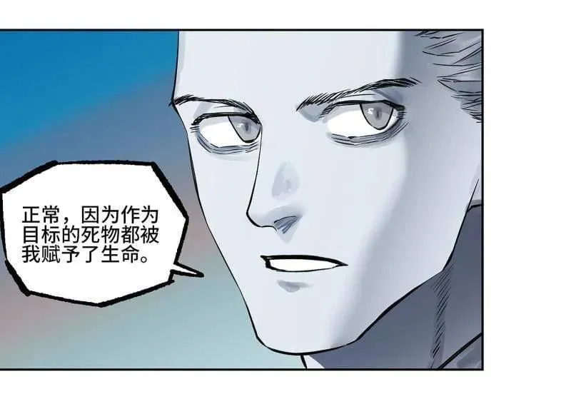 第431话 第三卷 115 退场 第17页