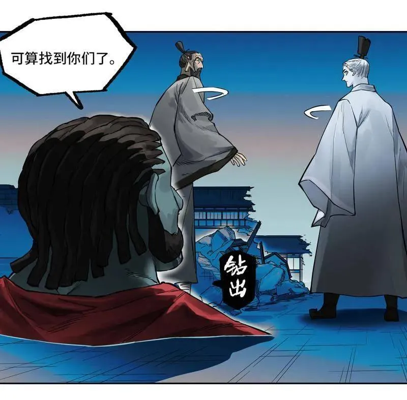 第431话 第三卷 115 退场 第18页