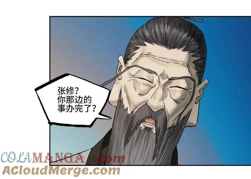 第431话 第三卷 115 退场 第19页