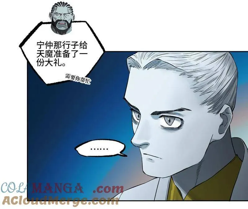 第431话 第三卷 115 退场 第22页