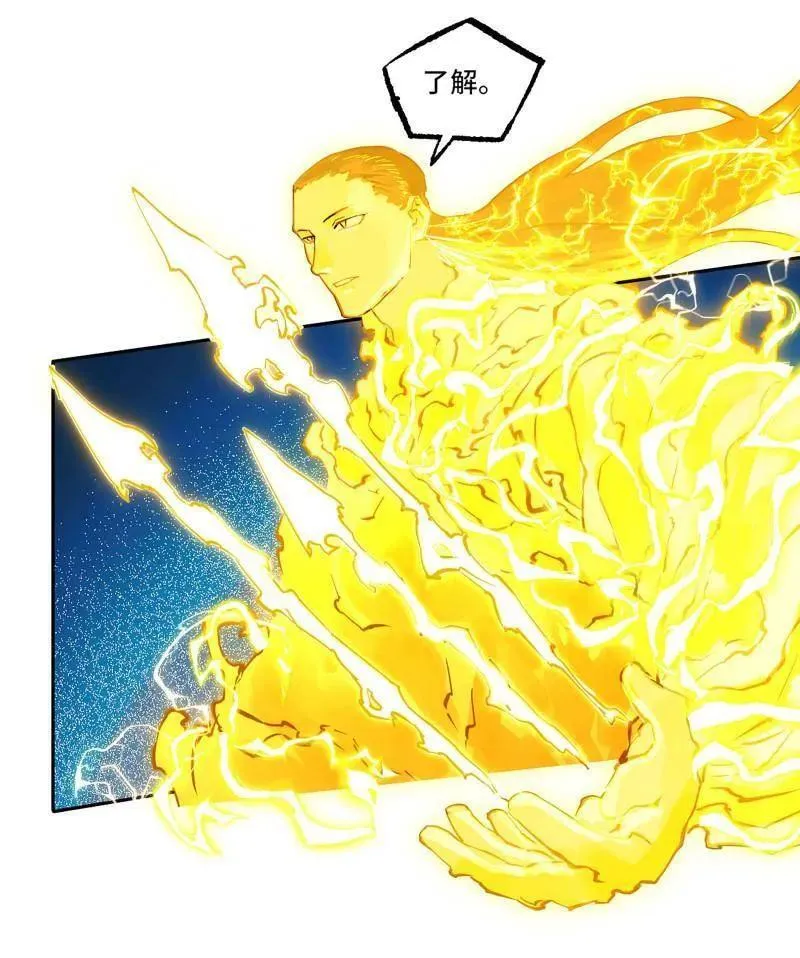 第431话 第三卷 115 退场 第24页