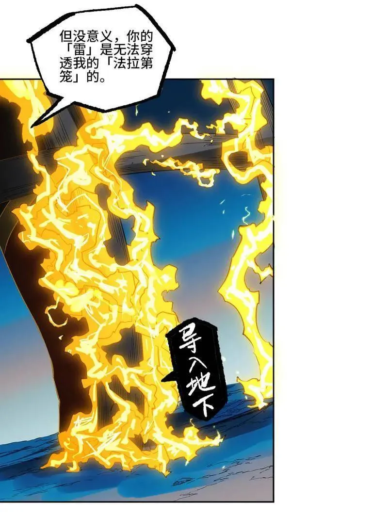第431话 第三卷 115 退场 第29页