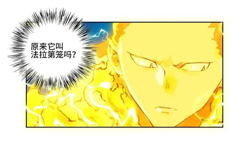 第431话 第三卷 115 退场 第30页