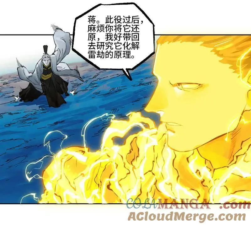 第431话 第三卷 115 退场 第31页