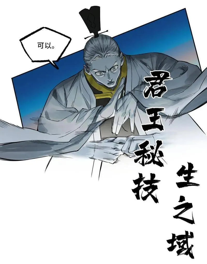 第431话 第三卷 115 退场 第32页