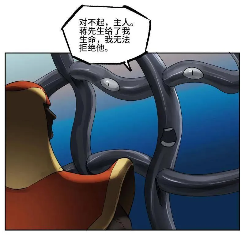 第431话 第三卷 115 退场 第35页