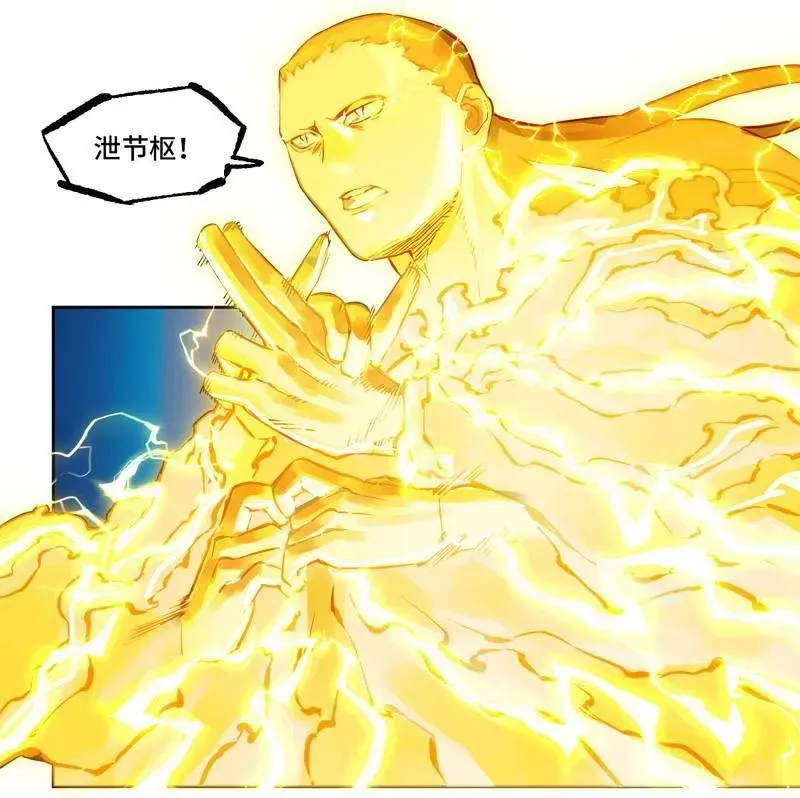 第431话 第三卷 115 退场 第36页