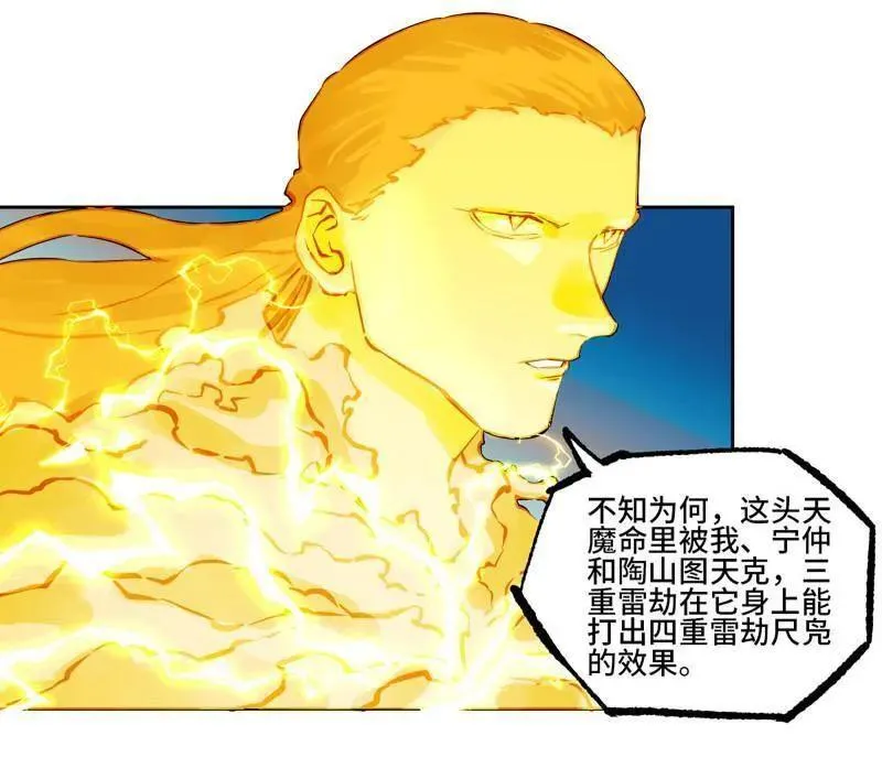 第431话 第三卷 115 退场 第41页