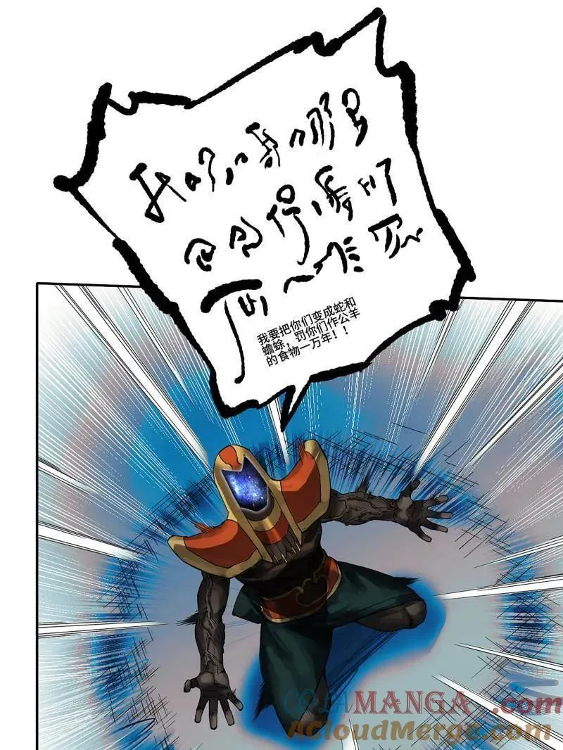 第431话 第三卷 115 退场 第46页