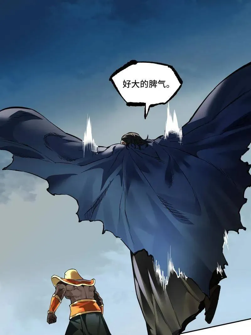 第431话 第三卷 115 退场 第48页