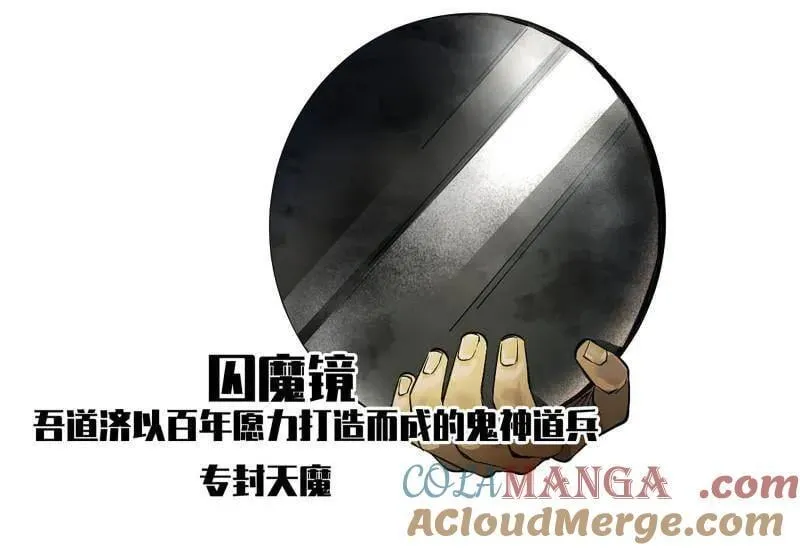 第431话 第三卷 115 退场 第52页