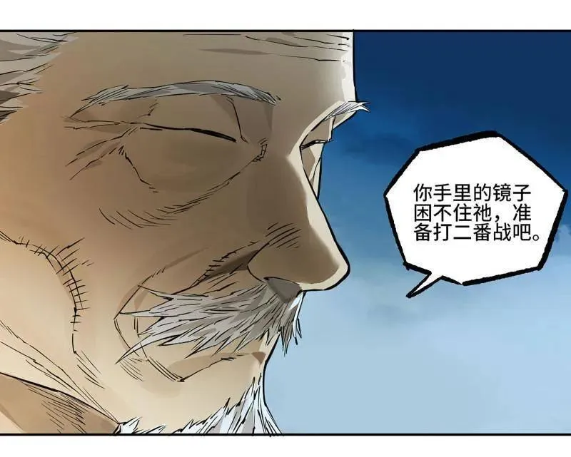 第431话 第三卷 115 退场 第59页