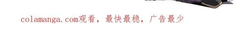 第431话 第三卷 115 退场 第63页