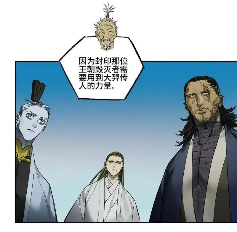 第432话 第三卷 116 君王禁忌 第3页