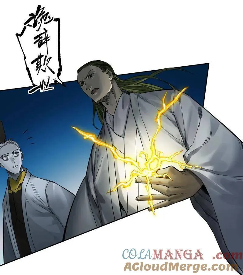 第432话 第三卷 116 君王禁忌 第4页