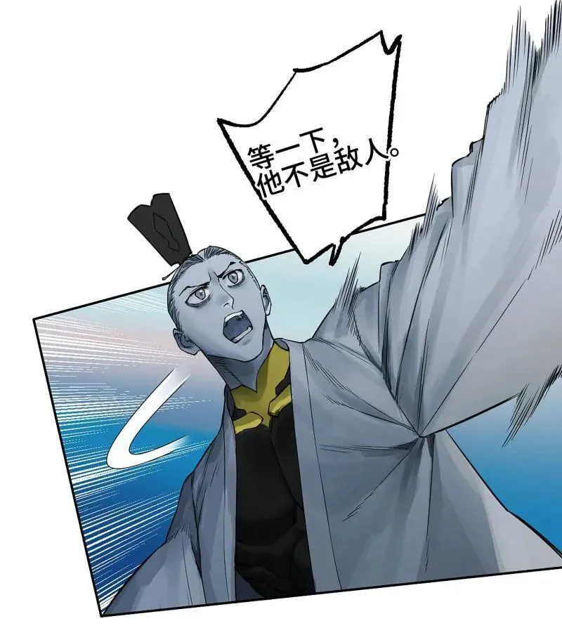 第432话 第三卷 116 君王禁忌 第5页