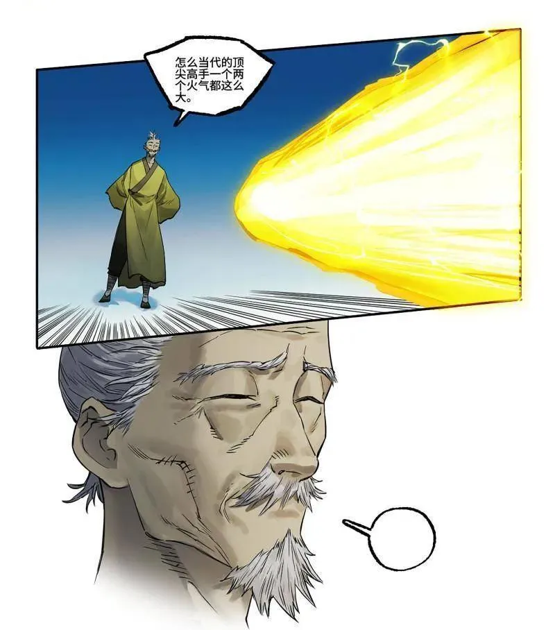 第432话 第三卷 116 君王禁忌 第8页