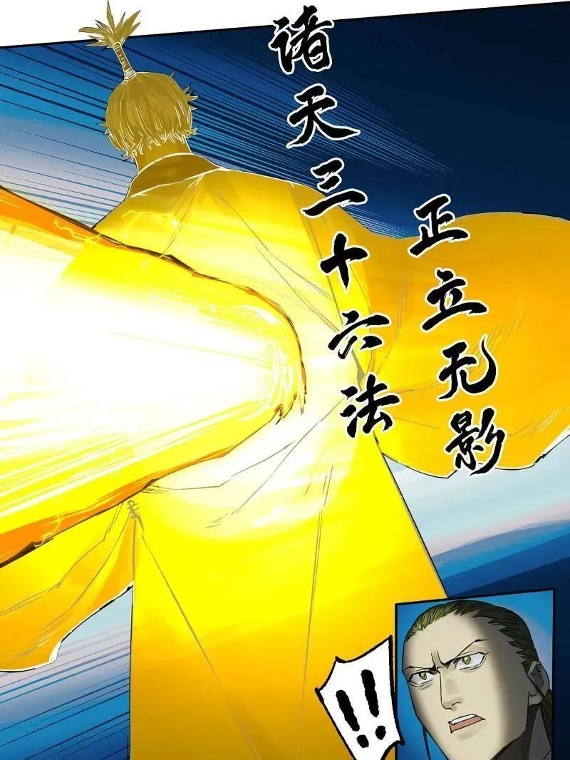 第432话 第三卷 116 君王禁忌 第9页