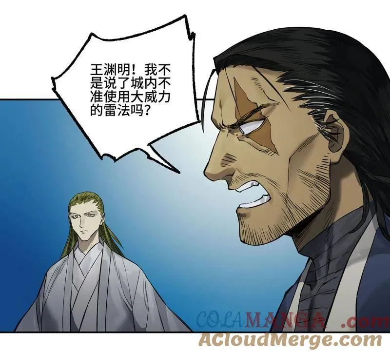 第432话 第三卷 116 君王禁忌 第13页