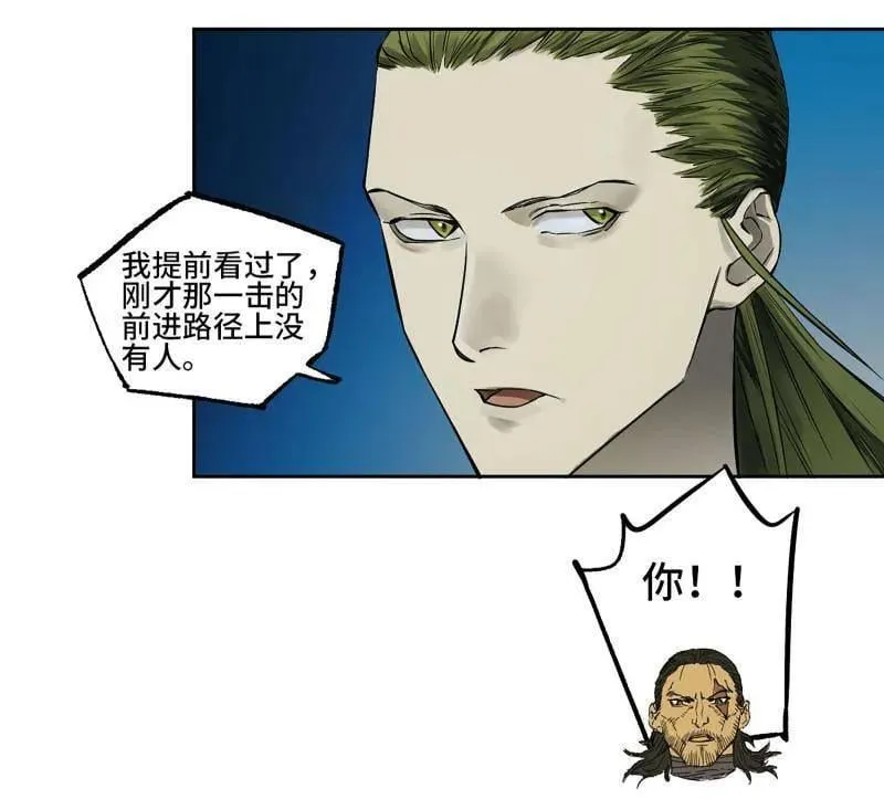 第432话 第三卷 116 君王禁忌 第14页