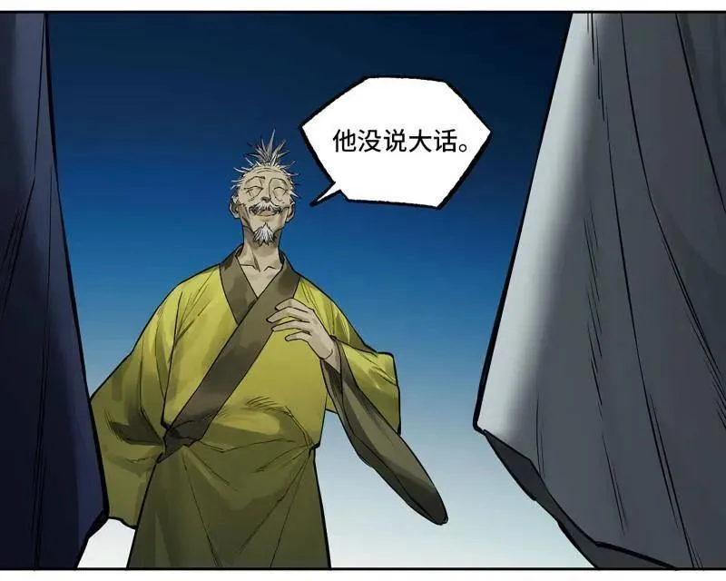 第432话 第三卷 116 君王禁忌 第15页