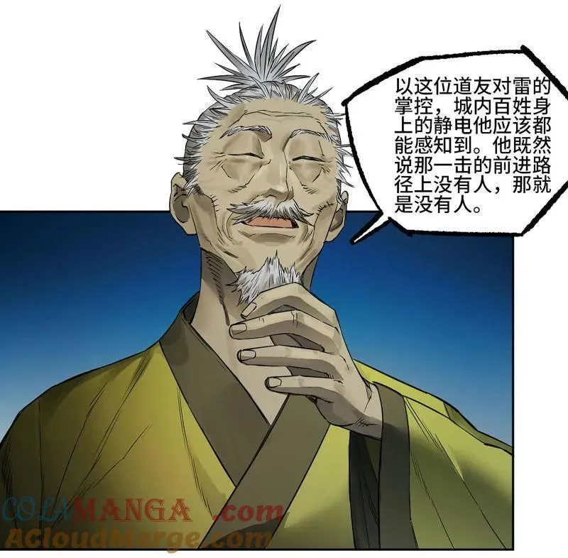 第432话 第三卷 116 君王禁忌 第16页