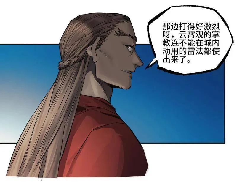 第432话 第三卷 116 君王禁忌 第21页
