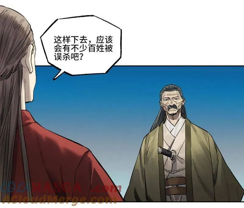 第432话 第三卷 116 君王禁忌 第22页
