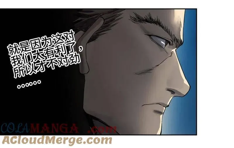 第432话 第三卷 116 君王禁忌 第25页